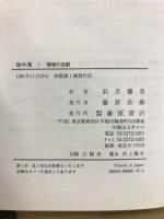 地中海
