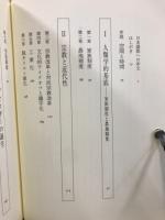 新ヨーロッパ大全