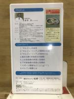 薬害、副作用のない　病気はオルゴンで治す時代　実践編