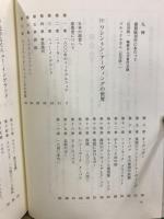造る者と見出す者 : アメリカ文学史1800-1915