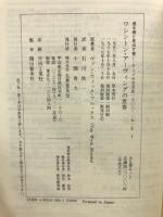 造る者と見出す者 : アメリカ文学史1800-1915