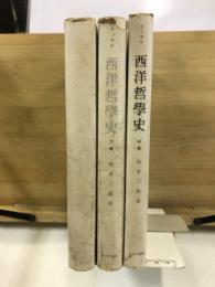 ラッセル　西洋哲學史