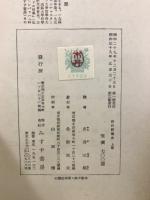 ラッセル　西洋哲學史