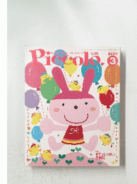 Piccolｏ　2004年3月号
