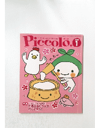 Piccolo　2005年1月号