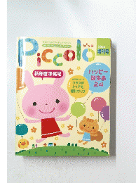 Piccolo　２００６年増刊号