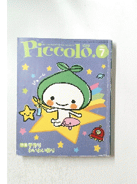 Piccolo　2004年7月号