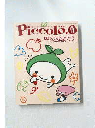 Piccolo　2004年11月号