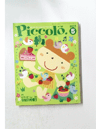 Piccolo　2003年5月号