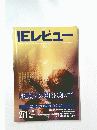 IE レビュー　271　Vol.52　No.3
