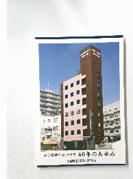 社会保険労務士制度40年のあゆみ