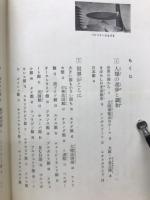 21世紀へのかけ橋