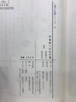 21世紀へのかけ橋