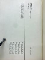 花鎧 : 詩集