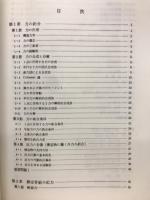 建築構造力学　上巻
