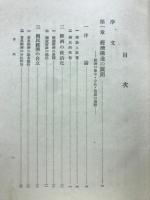 戦争経済の潮流