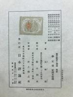 戦争経済の潮流