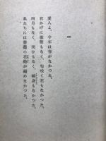 ジイド詩集　