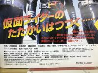 決定版 全仮面ライダー パーフェクト超百科