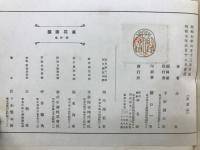 萬花圖鑑　續4集