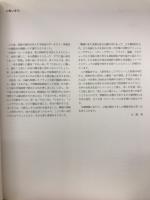 中原淳一の世界