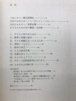 メルヘン・エキスポ 世界の絵本・童話展