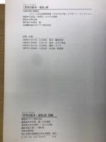 メルヘン・エキスポ 世界の絵本・童話展