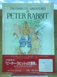 The complete adventures of Peter Rabbit　ピーターラビットの大冒険