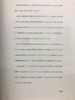 人体の不思議展