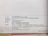 人体の不思議展