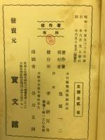 孝の研究