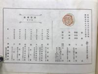萬花図鑑　第5集