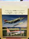 ミリタリージェット航空機リファレンスブック　