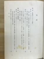 高田市史