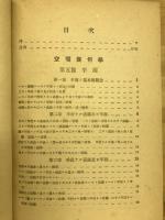 初等幾何學
