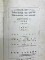 初等幾何學