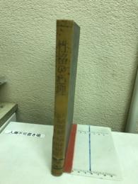 性格の心理