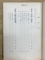 性格の心理