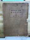 現代治療全書