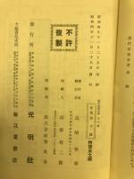 現代治療全書
