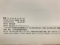 視覚 [a dead angle]　DIR EN GREY 写真集