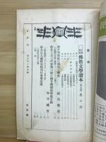 ピタカ　5月号