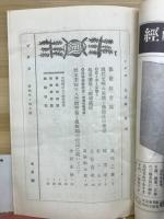 ピタカ　7月号