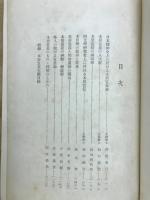 本居宣長研究