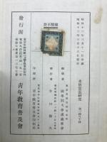 本居宣長研究