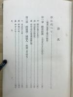 鋼管王白石元治郎