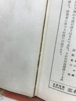教育勅語講話