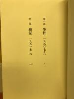 少女・15歳 : 神戸高塚高校校門圧死事件