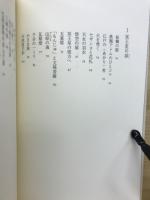 冥王星の詩