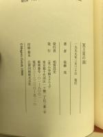 冥王星の詩